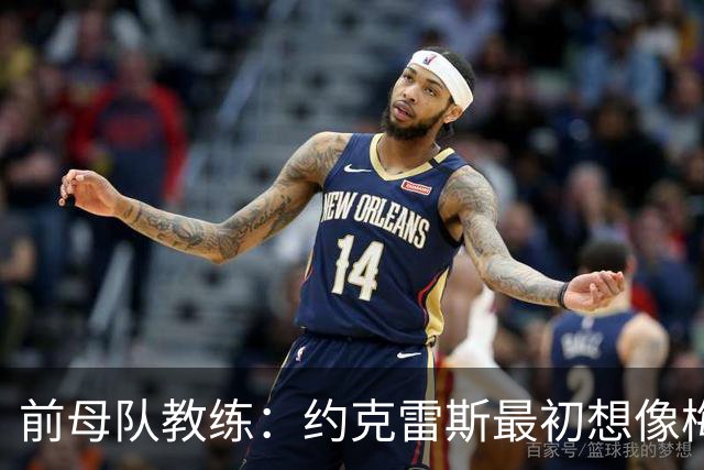 前母队教练：约克雷斯最初想像梅罗一样踢边锋，我把他改造成中锋