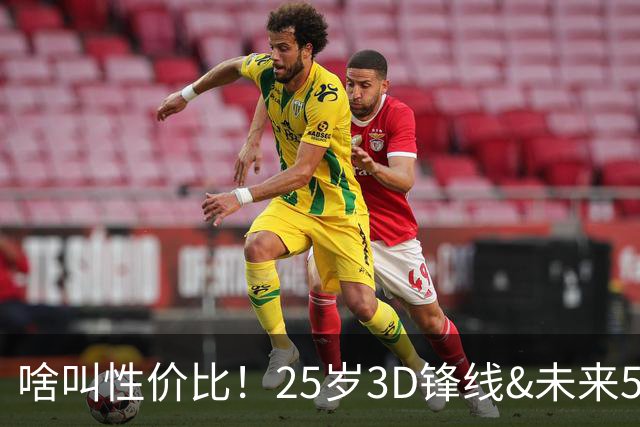 啥叫性价比！25岁3D锋线&未来5年年均1630万 火箭留伊森稳赚不亏
